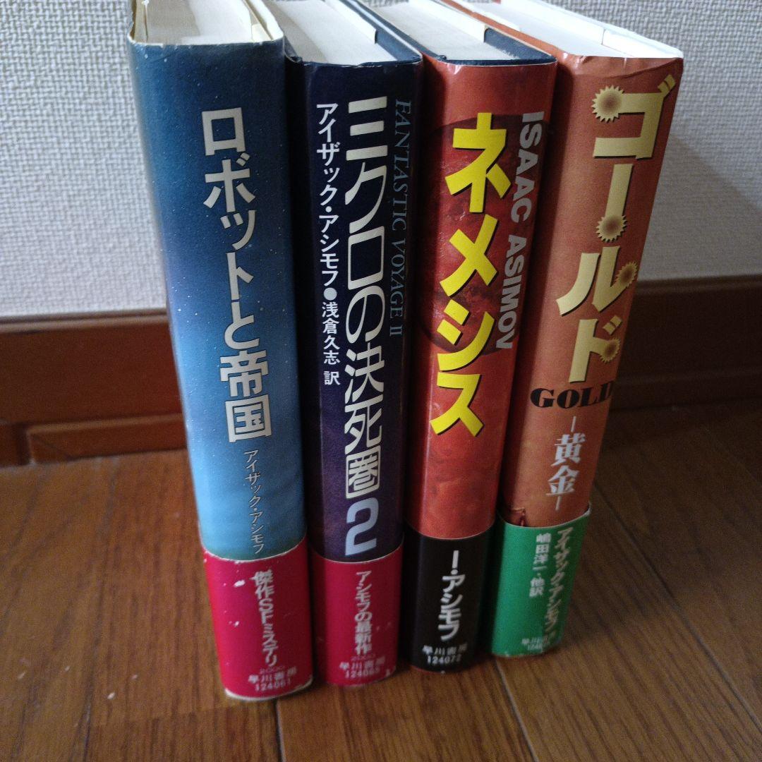 ログアウト文庫 全巻帯付き ウィザードリィ・サーガ 上中下 文学