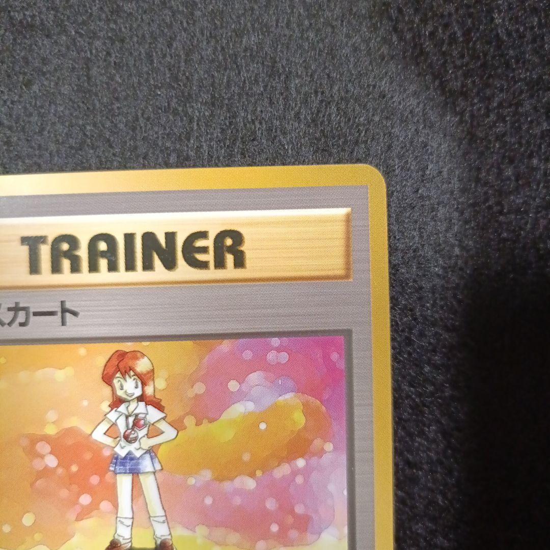 旧裏 ポケモンカード ミニスカート - メルカリ