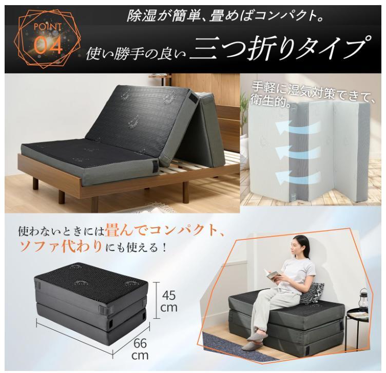 GOKUMIN マットレス シングル 高反発 3つ折り 寝返りしてもズレない