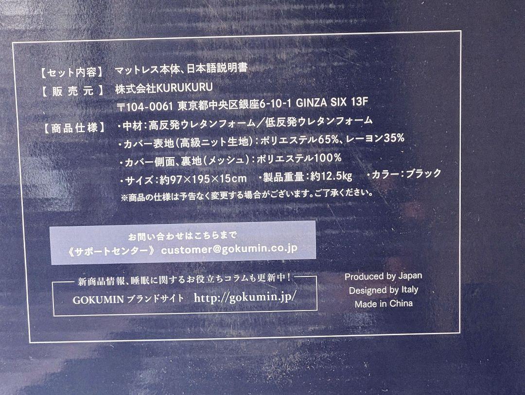 GOKUMIN マットレス シングル 高反発 3つ折り 寝返りしてもズレない