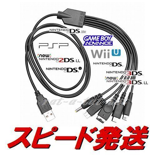 5連USB充電器 WiiU 3DS LL DSi DS Lite GBA PSP