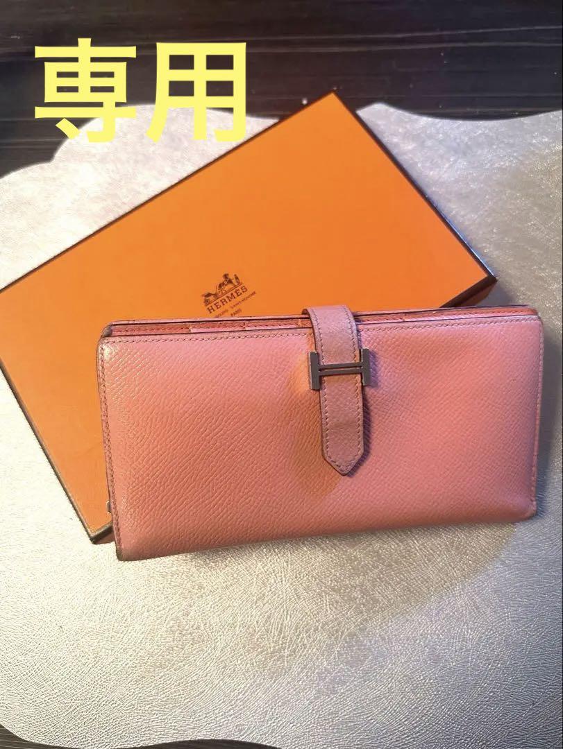 専用⭐︎HERMES エルメス ベアンスフレ ヴォーエプソン 新型金具 長財布