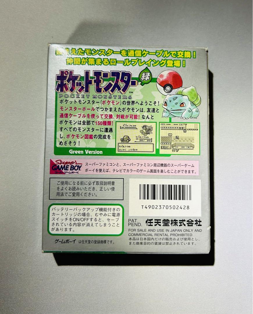 緑