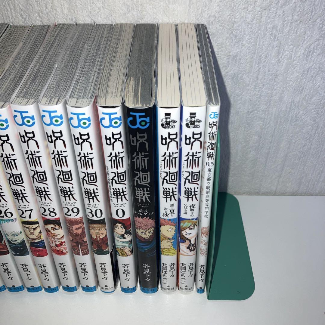 マンガ　呪術廻戦　芥見下々　1〜30巻+関連本6冊　全巻セット