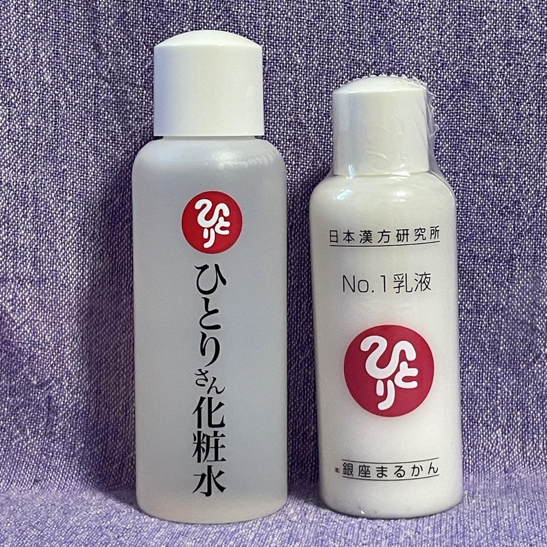 ひとりさん洗顔フォーム+ひとりさん化粧水+No.1乳液 銀座まるかん 楽天市場】銀座まるかん No.1乳液 No.2乳液 ひとりさん洗顔