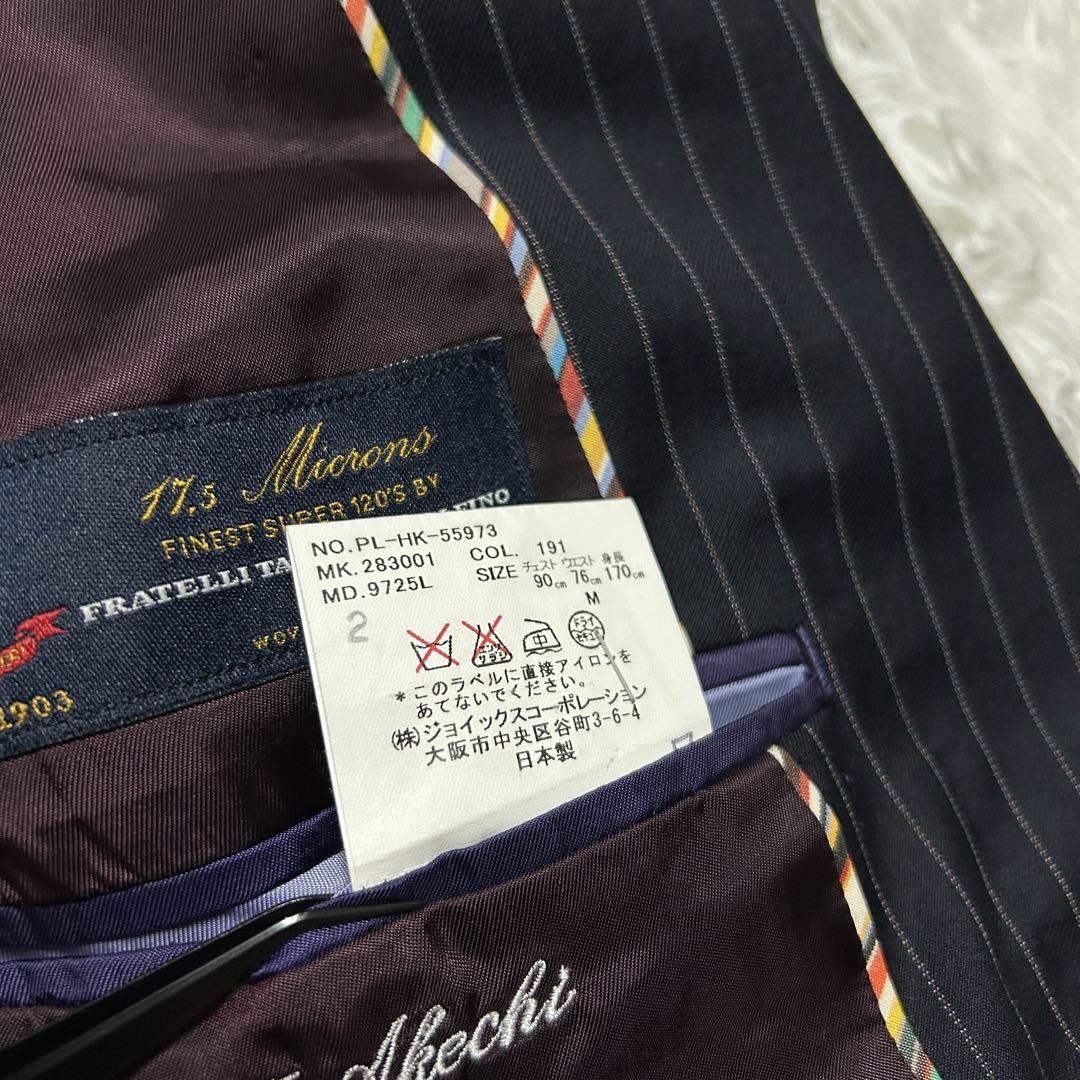 【美品】ポールスミス セットアップ スーツ ストライプ ネイビー デルフィノ
