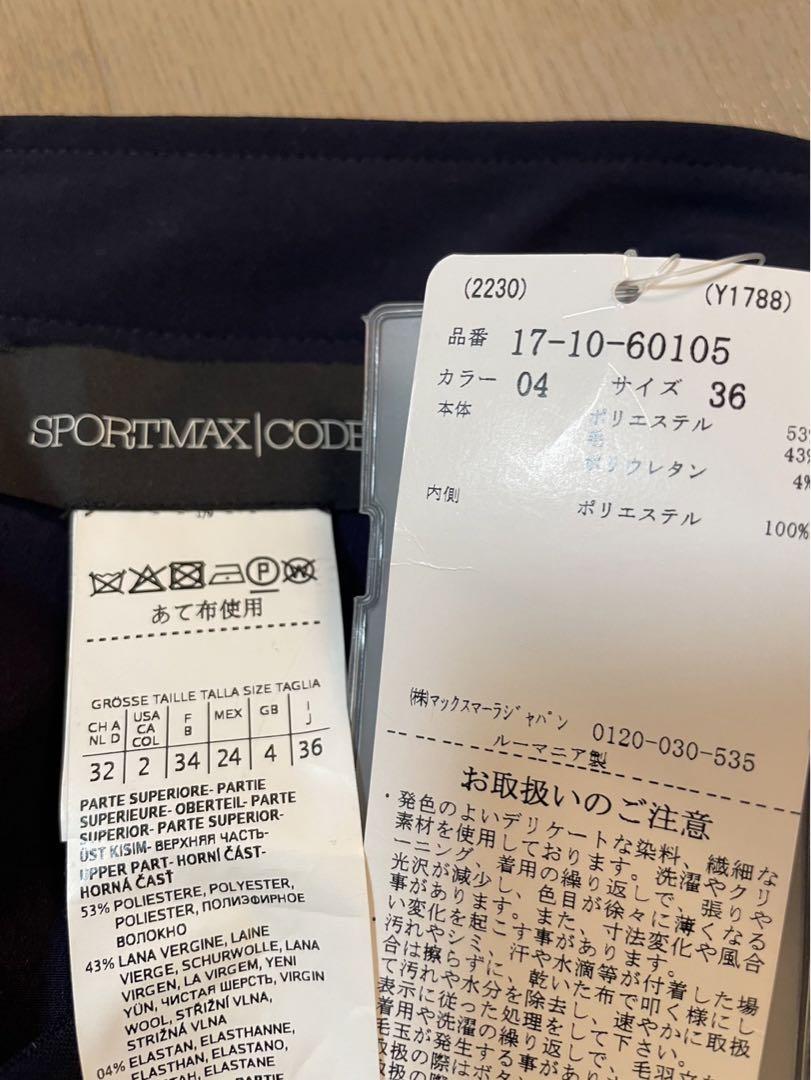 スポーツマックスコード スカート ミモレ丈 画像3