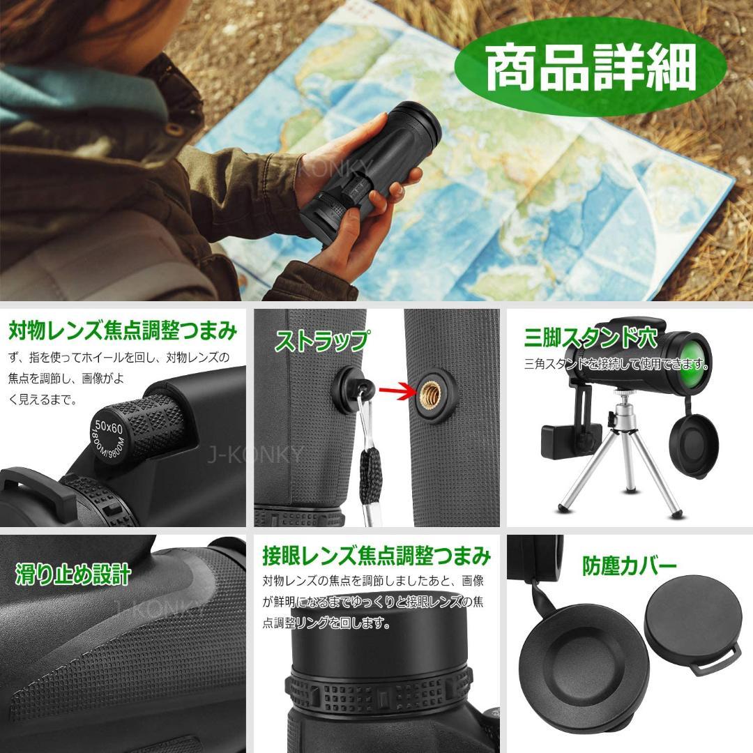 品質保証 50x60高倍率レンズ❣バードウォッチングやオリンピック観戦に最適 ❤単眼鏡 znuBA-m56706987988 即納特価