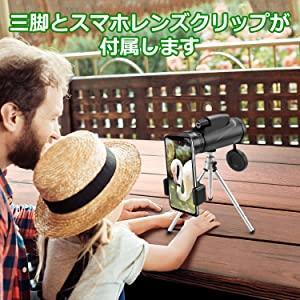 品質保証 50x60高倍率レンズ❣バードウォッチングやオリンピック観戦に最適 ❤単眼鏡 znuBA-m56706987988 即納特価