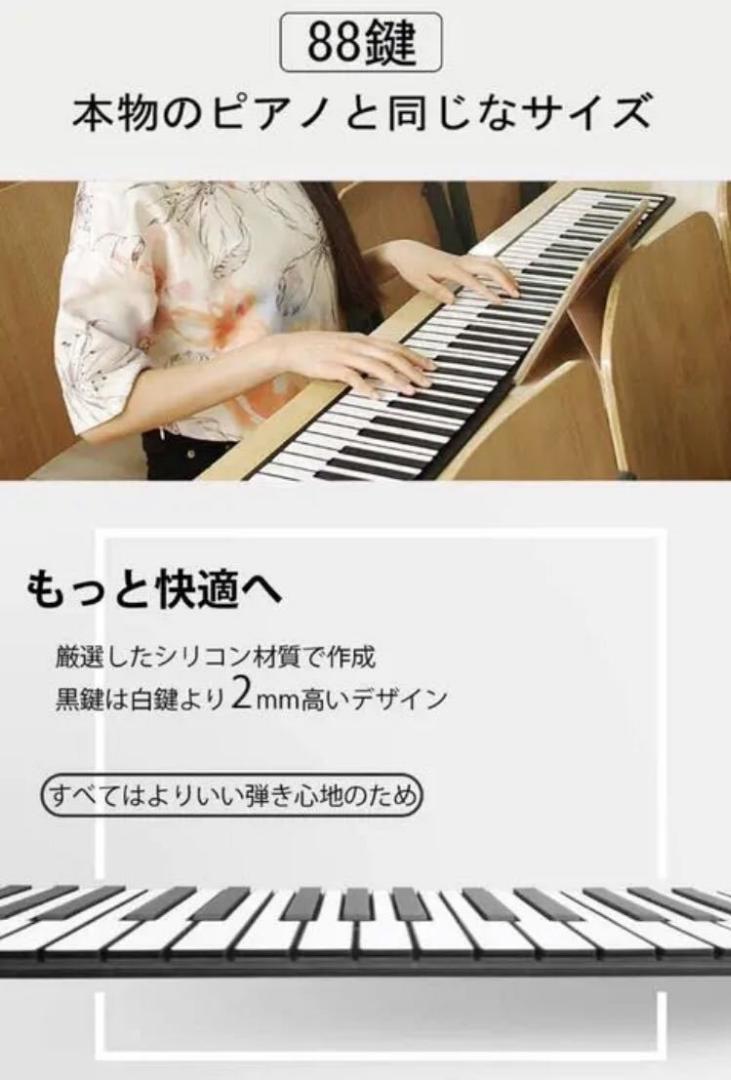 鍵盤 黒鍵が白鍵より高くてより本物に近い演奏感 電子ロールピアノ メルカリ