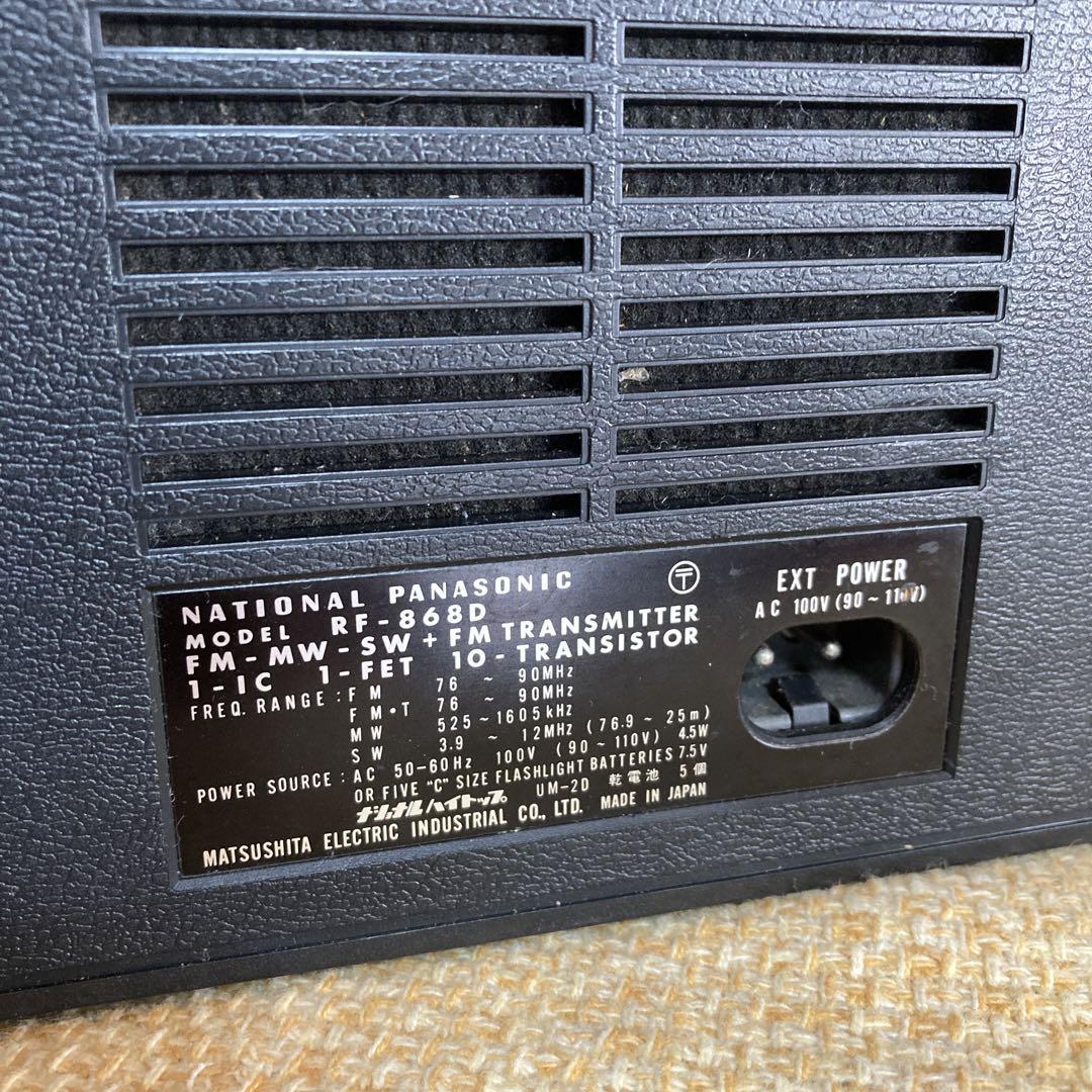 パナソニック　ワールドボーイ2000GX