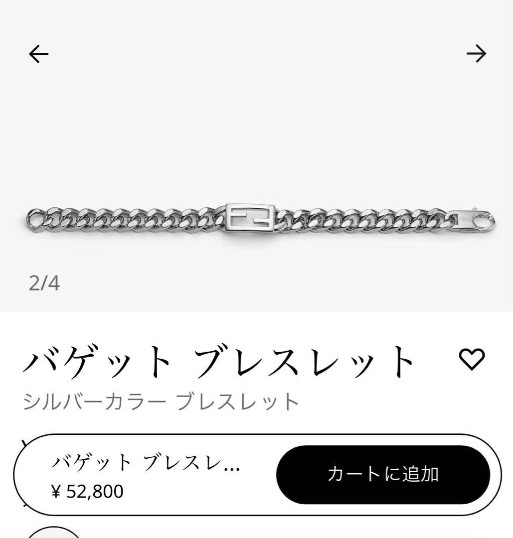 FENDI シルバーチェーンブレスレット - メルカリ