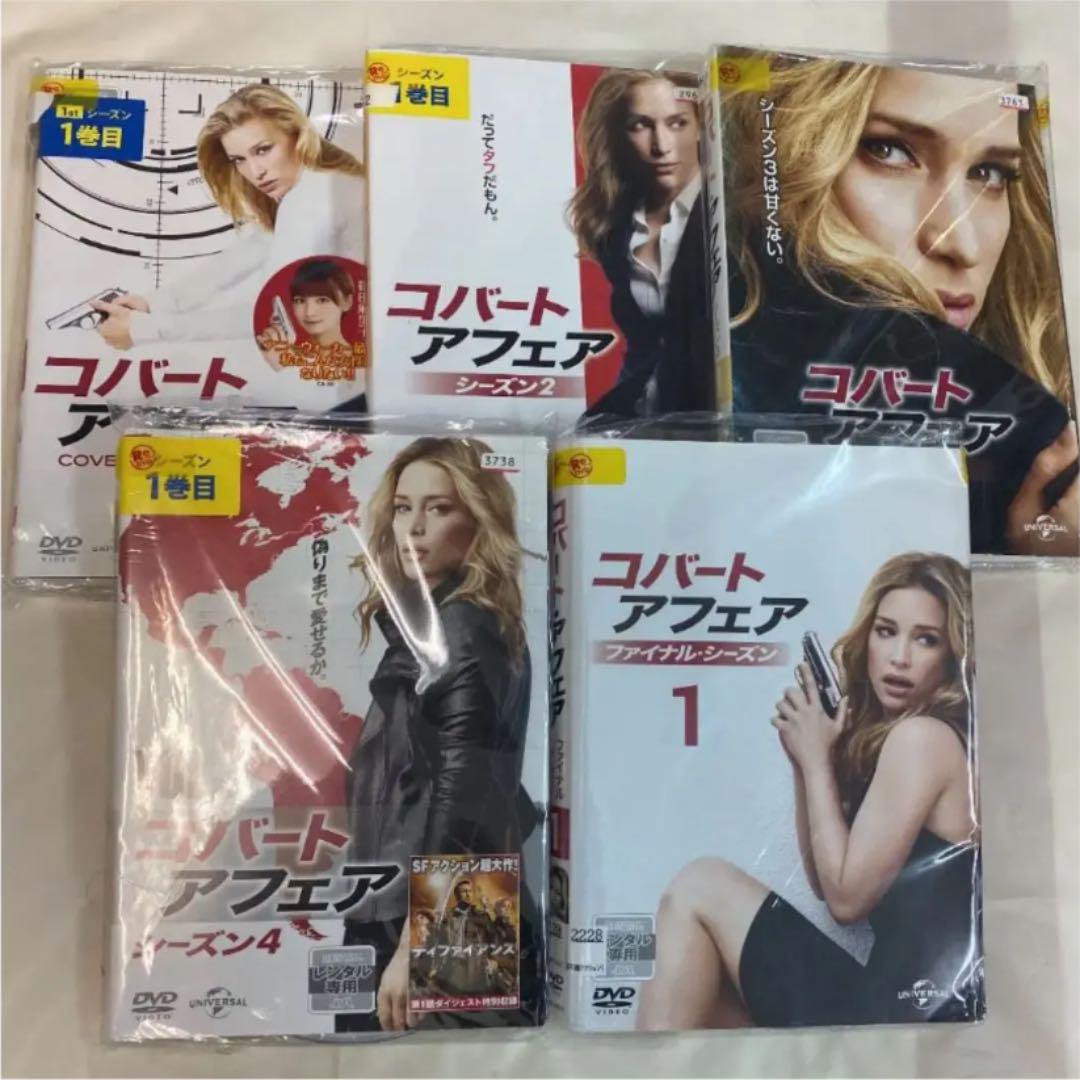 ネ212⚫︎ コバート・アフェア 1〜ファイナル 全シーズン DVD全38巻セット