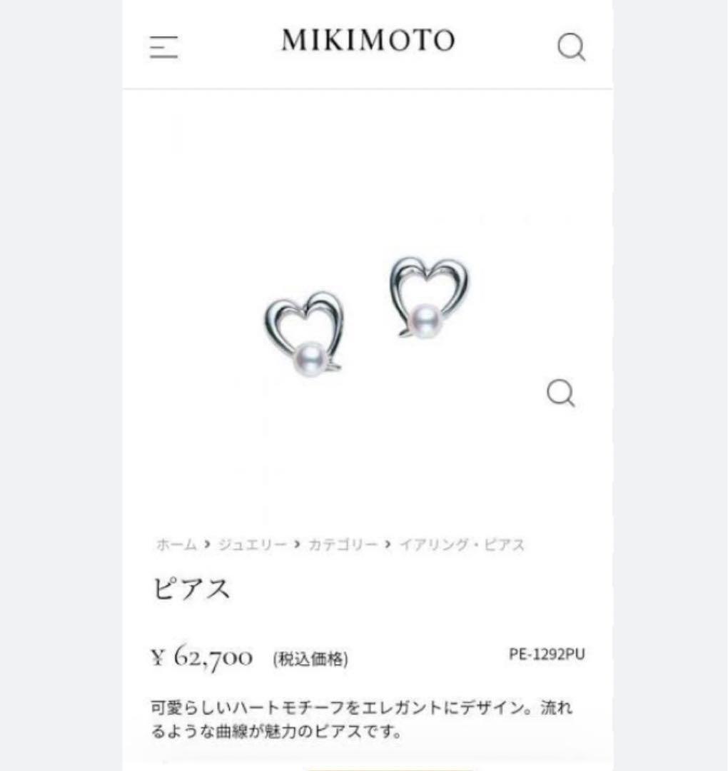 Mikimoto♡ベビーパール オープンハート♡ピアス PE-1292PU