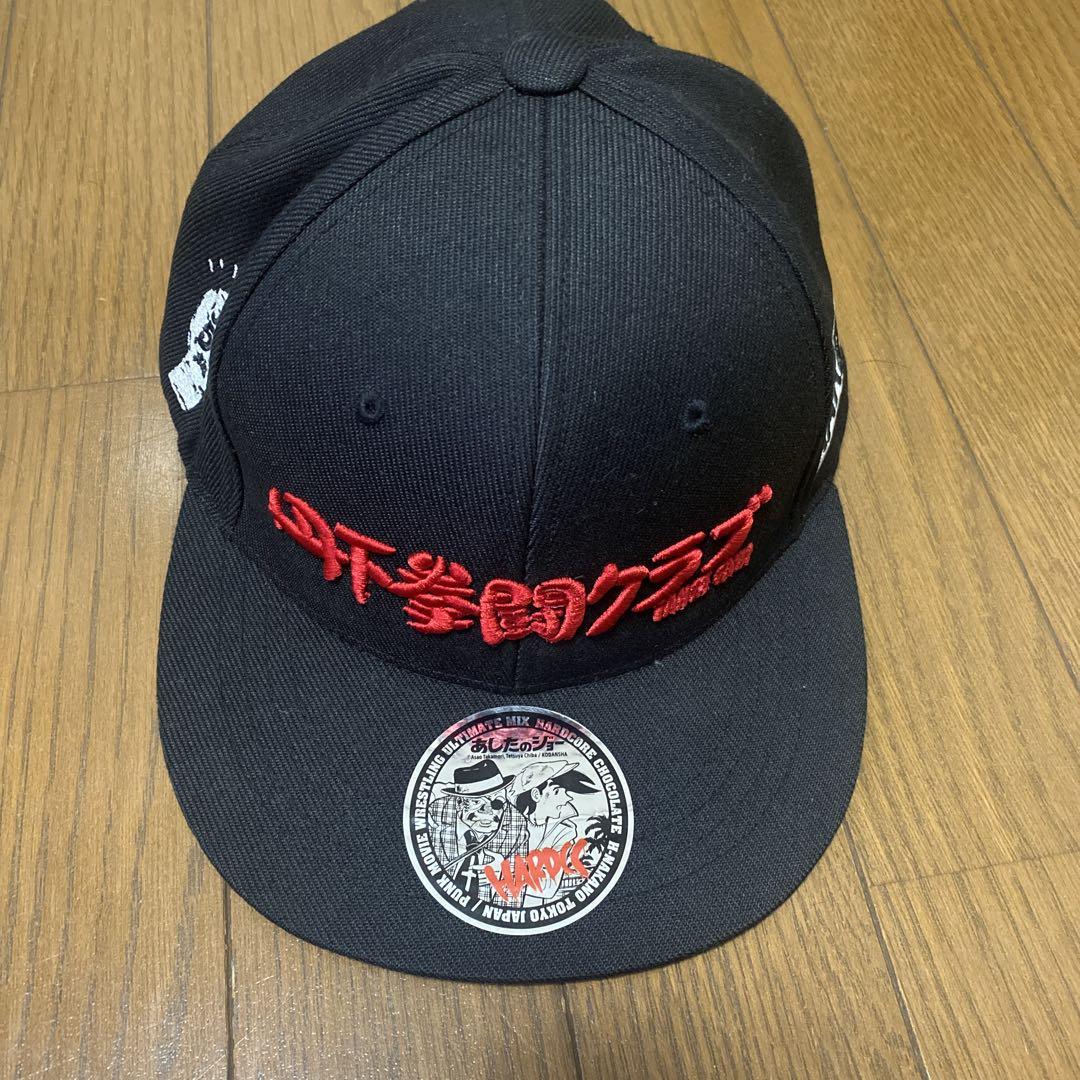 HARDCC ハードコアチョコレートあしたのジョーキャップ