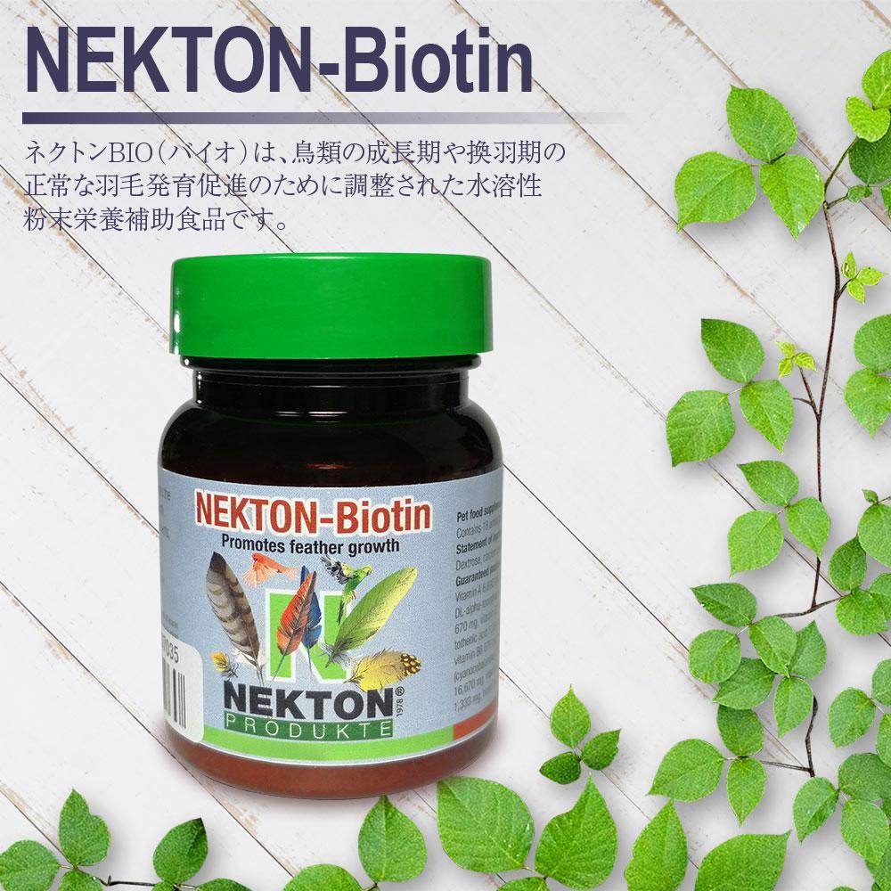 楽天市場】再入荷 ネクトン Bio 35g 期限 2027/04/09日本語取説