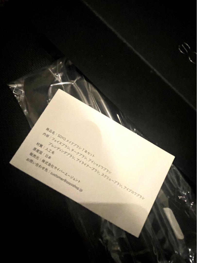 soyoブラシ　7本セット　未使用　小田切ヒロ