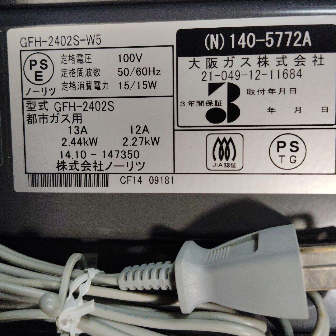 OSAKAGASガスファンヒーター コンパクト ホワイト-都市ガス13A