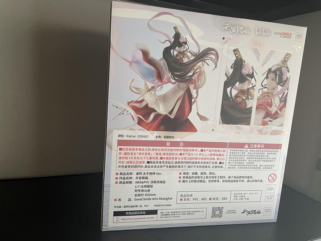 天官賜福 天官赐福 謝怜 太子悅神Ver. 1/7 完成品フィギュア 未開封