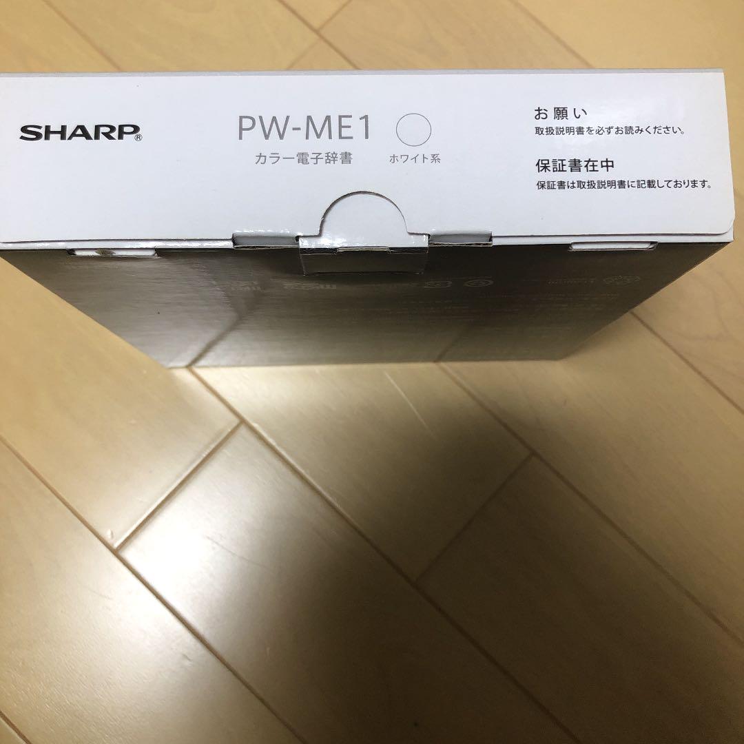 新品未開封 SHARP シャープ 電子辞書