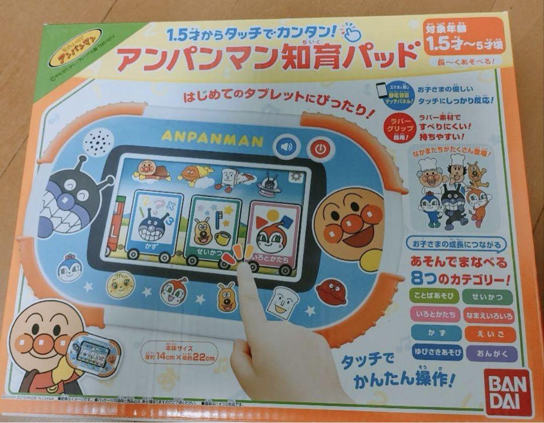 アンパンマン知育パッド 2024年版