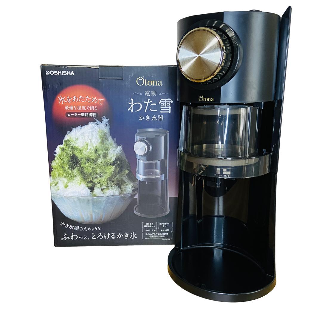 ドウシシャ Qtona 電動わた雪かき氷器 ふわふわ 家庭用 DSHH-18