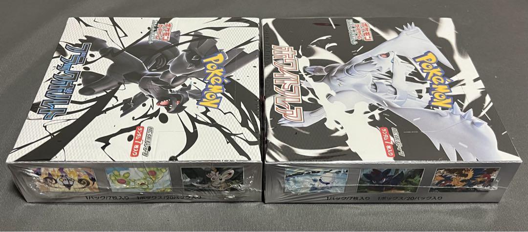 ブラックボルト　ホワイトフレア　まとめ売り