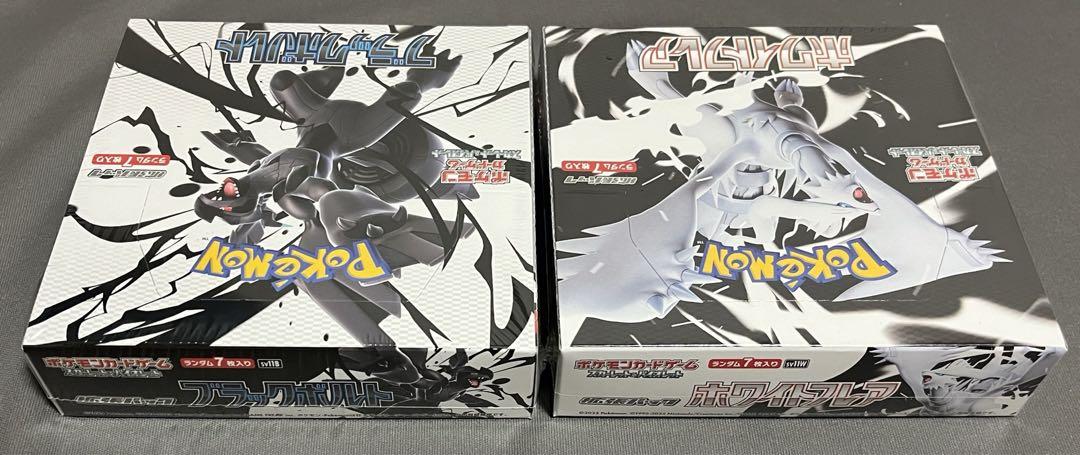 ブラックボルト　ホワイトフレア　まとめ売り