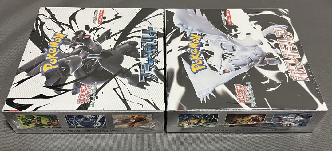 ブラックボルト　ホワイトフレア　まとめ売り