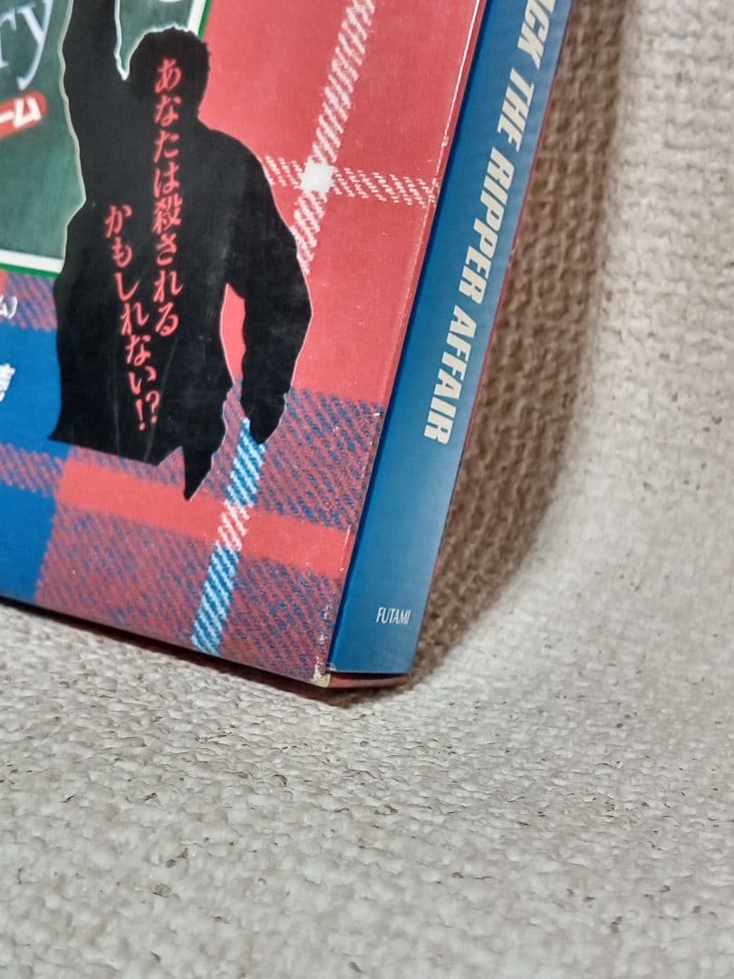 シャーロック・ホームズ 切り裂きジャック事件 二見書房 ボードゲーム シャーロック・ホームズ 切り裂きジャック事件 二見書房 ボードゲーム