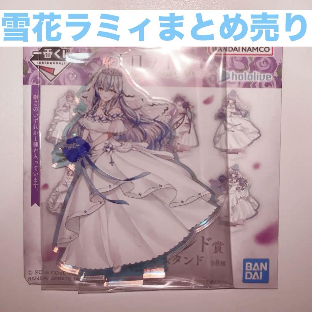 一番くじ ホロライブ ～Wedding Dress Style～ 雪花ラミィ Amazon | 一番くじ ホロライブ ～Wedding Dress Style～ 雪花