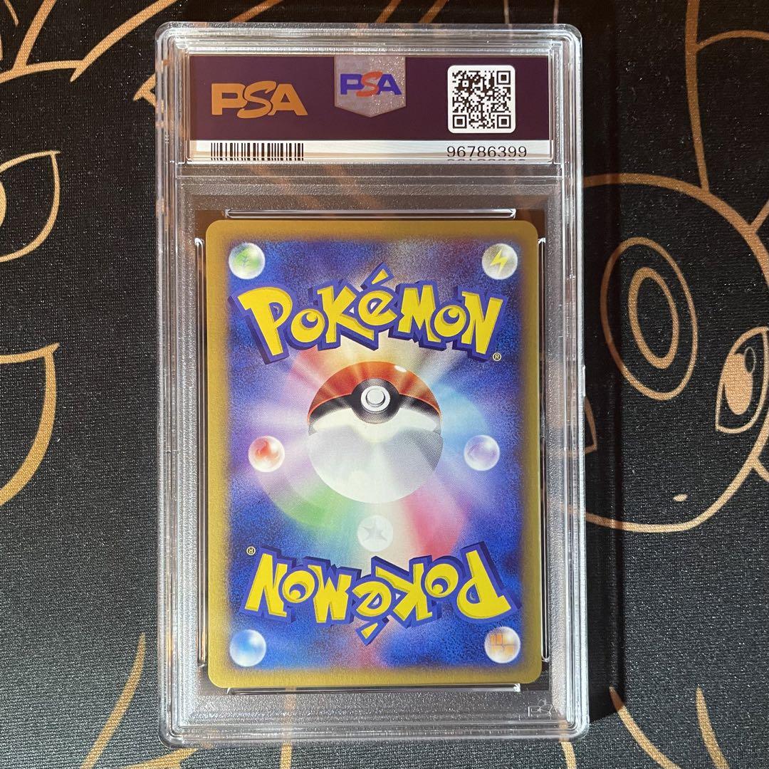 【PSA10】ナゾノクサ マクドナルドプロモ