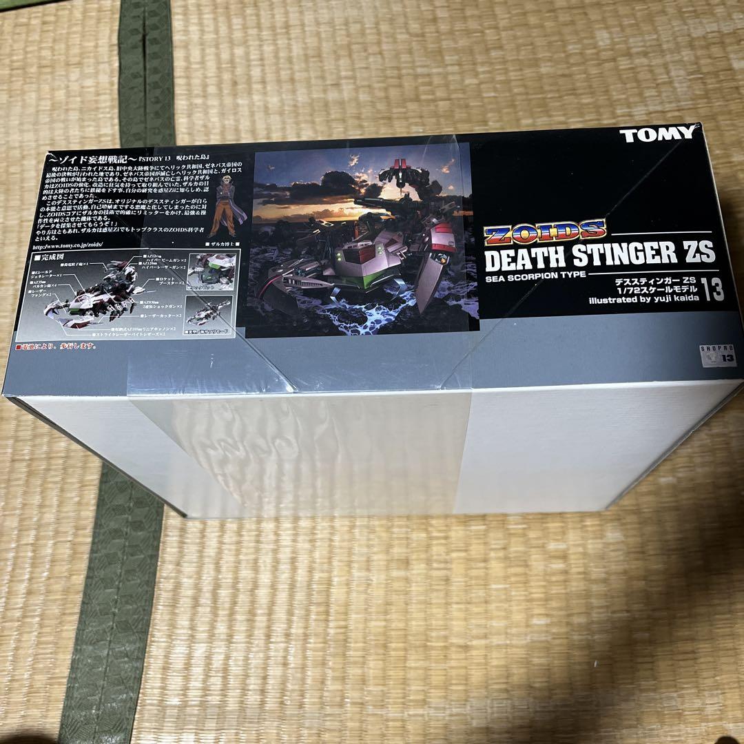 TOMYデススティンガーＺＳ ZOIDS妄想戦記 DRZ-13 デススティンガーZS - またーりといくよ。