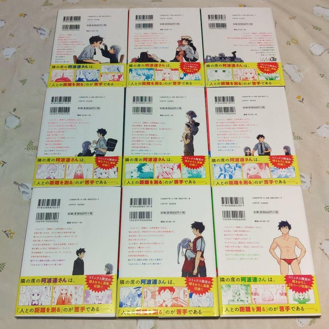 全巻・初版帯付き』 阿波連さんははかれない 1～17巻 完結 漫画