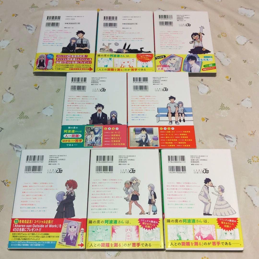 全巻・初版帯付き』 阿波連さんははかれない 1～17巻 完結 漫画