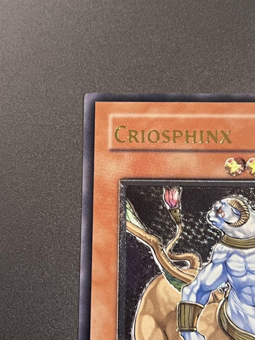 遊戯王　クリオスフィンクス　旧アジア　レリーフ