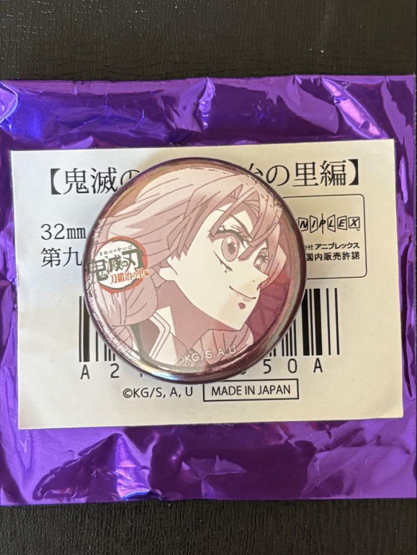 鬼滅の刃 刀鍛冶の里編 32mm くじ引き缶バッジ 第十一話 無一郎 ufotable в X: „【販売終了まであと『7時間』】 テレビアニメ