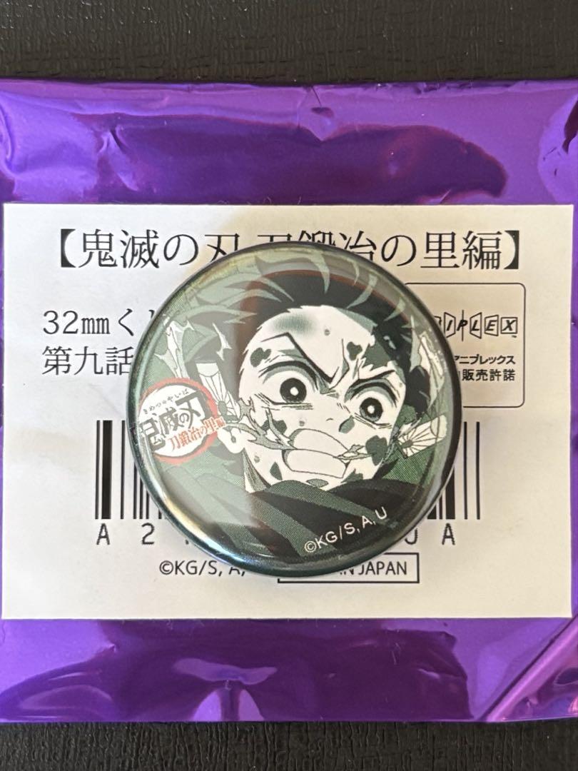 鬼滅の刃 刀鍛冶の里編 32mm くじ引き缶バッジ 第十一話 無一郎 ufotable в X: „【販売終了まであと『7時間』】 テレビアニメ