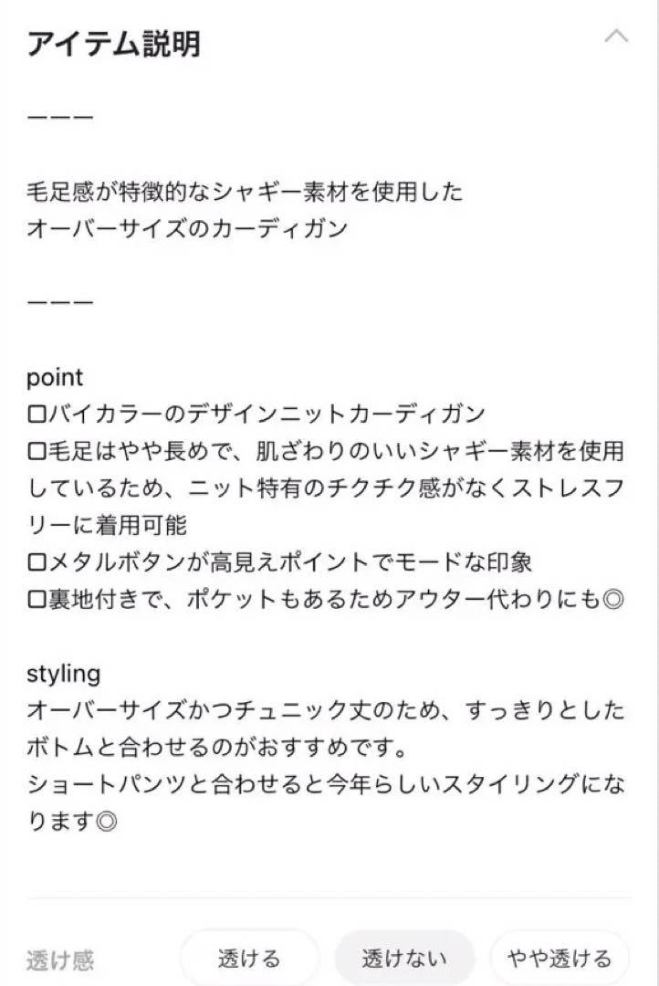 今季 HAREバイ