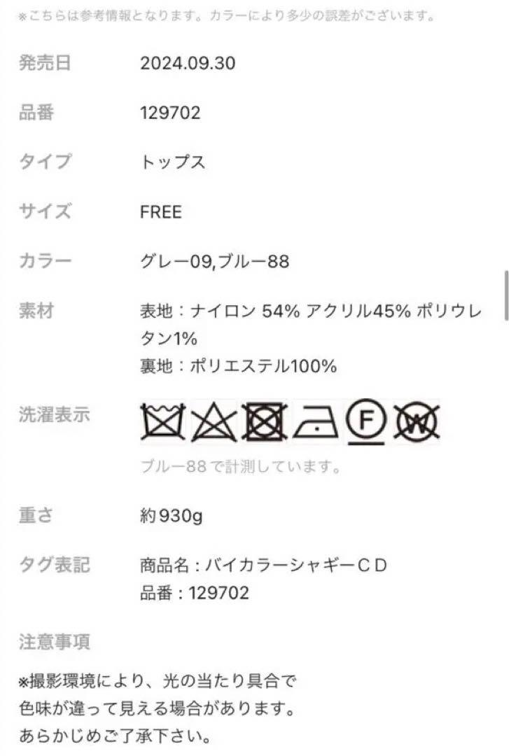 シャギー