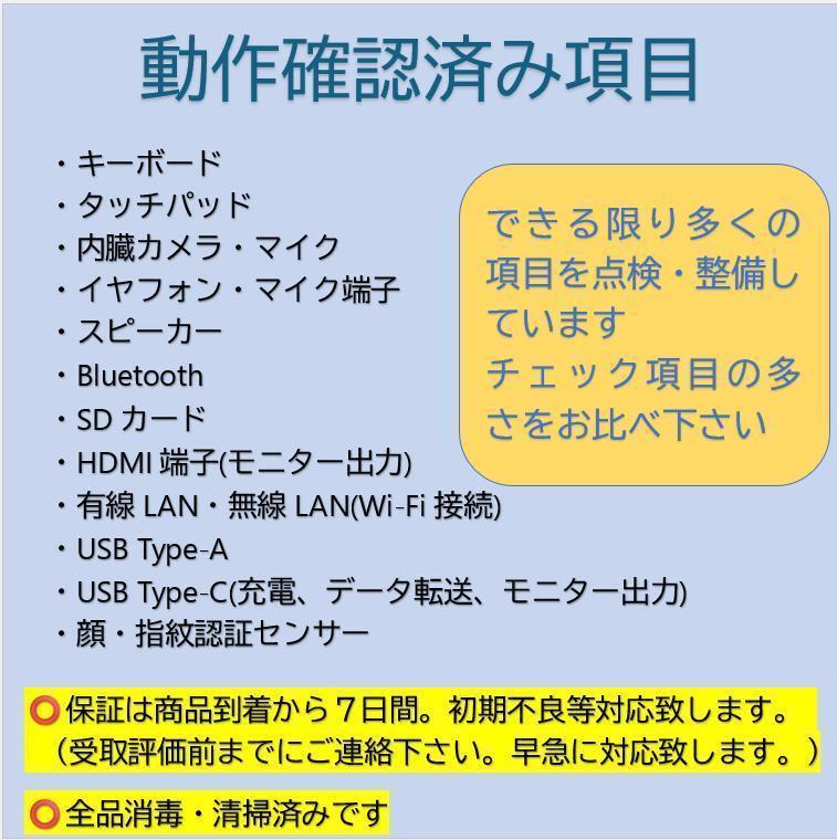 軽量✨Windows11✨i5✨8GB✨SSD✨オフィス付きノートパソコン06