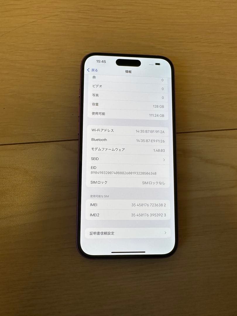 Apple iPhone 16plus ピンク　128GB simフリー