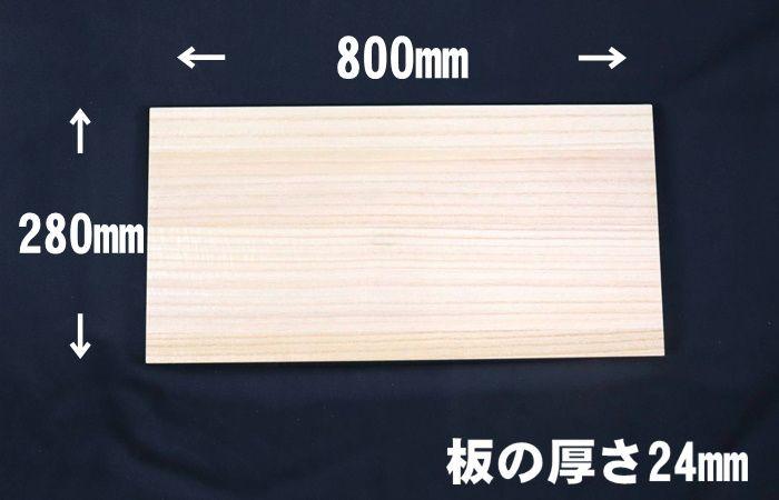 800mm特注ワイドロング桐まな板