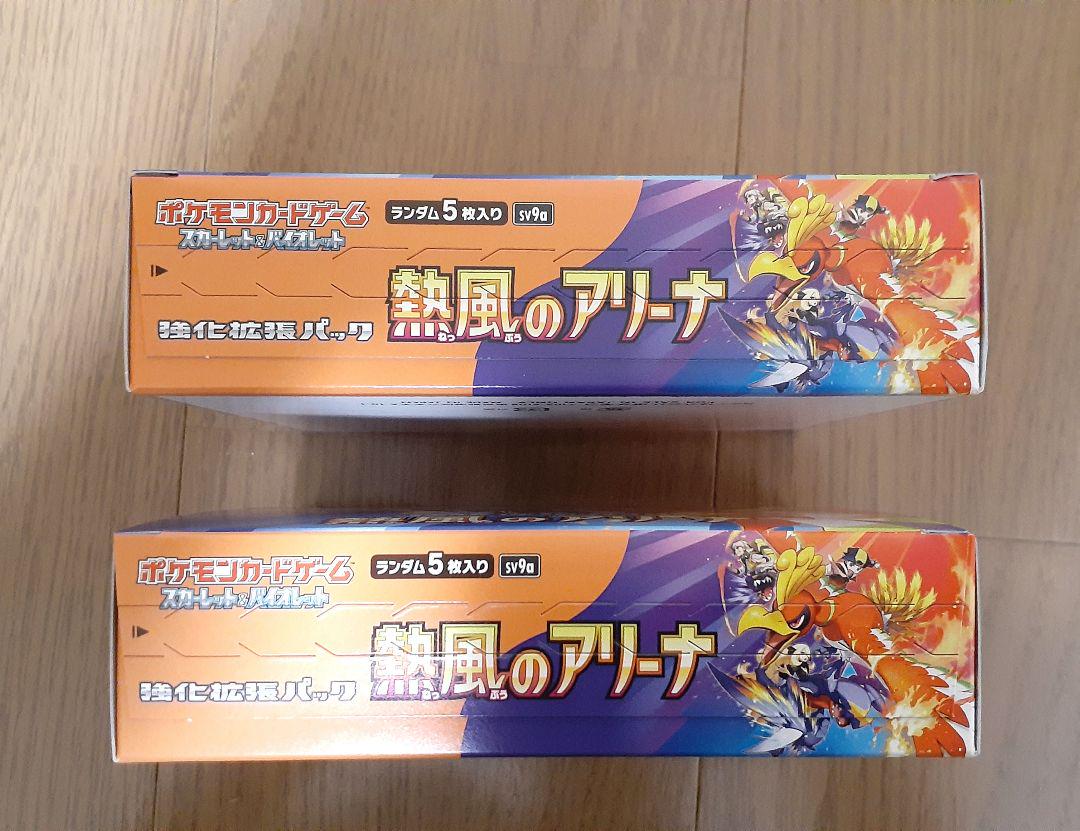 ポケモンカード 熱風のアリーナ 2BOX シュリンクなし ペリペリあり プロモ付