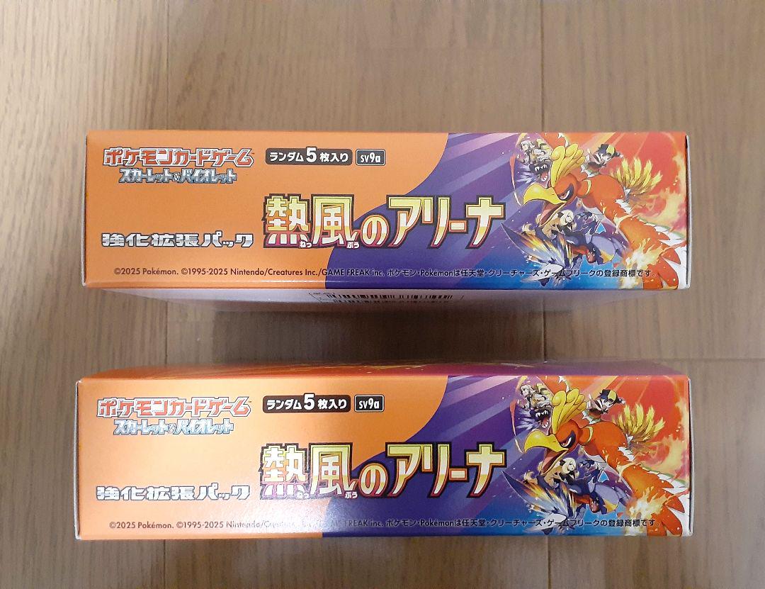 ポケモンカード 熱風のアリーナ 2BOX シュリンクなし ペリペリあり プロモ付