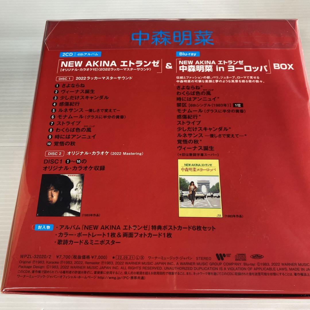 新品　中森明菜 40周年企画⑤完全生産限定盤 NEW AKINA エトランゼ 未開封中森明菜 40周年企画⑤完全生産限定盤 NEW AKINA エトランゼ