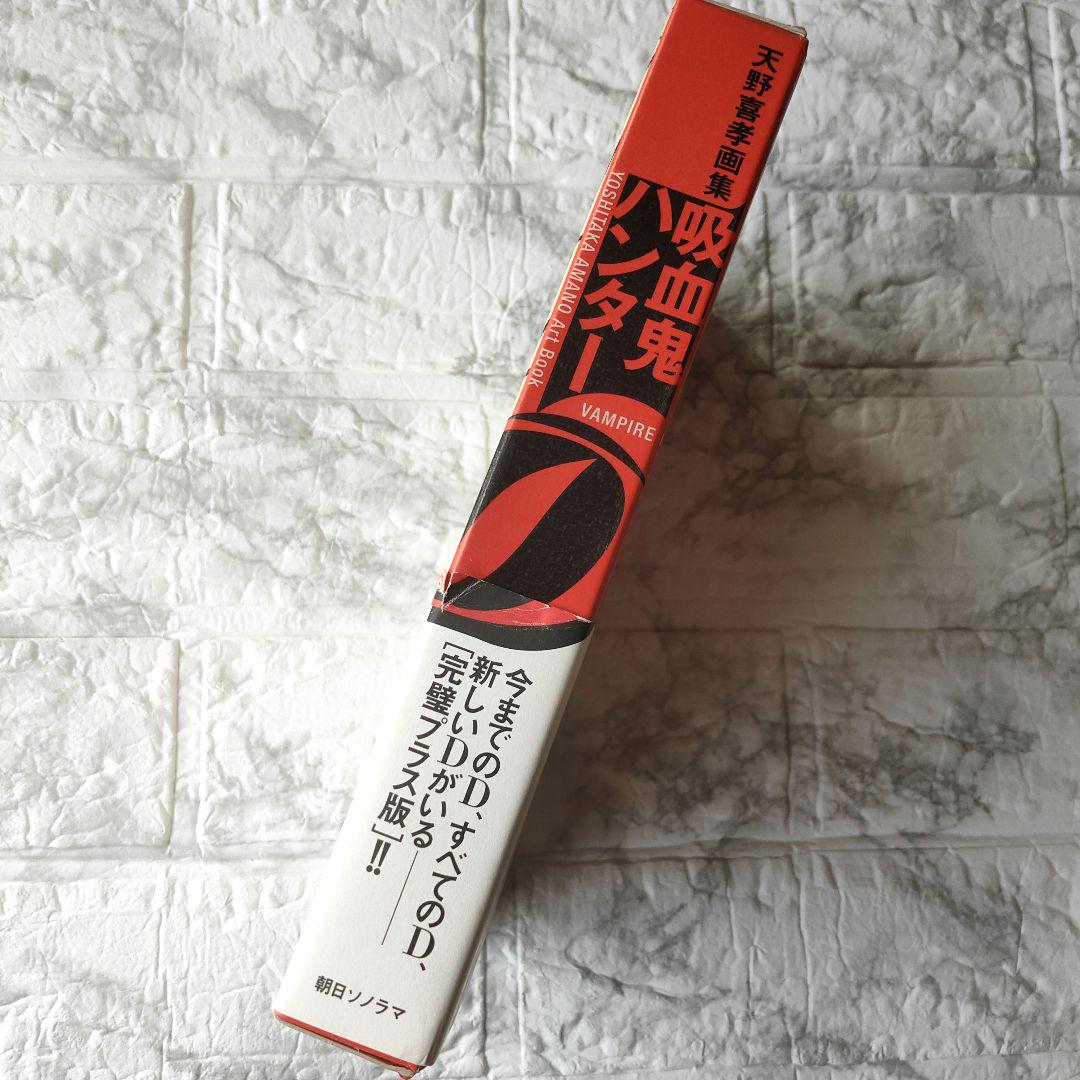 吸血鬼ハンター