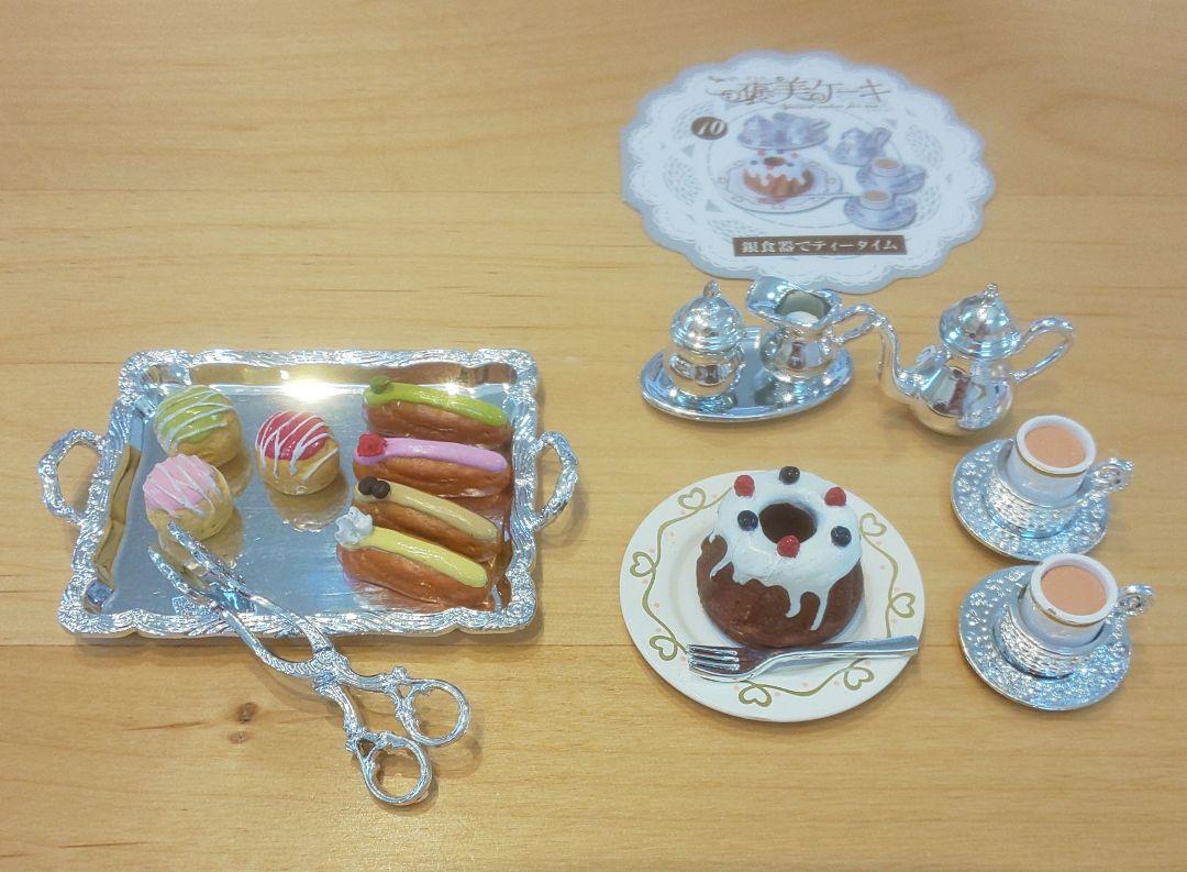 ご褒美ケーキ リーメント 2種セット