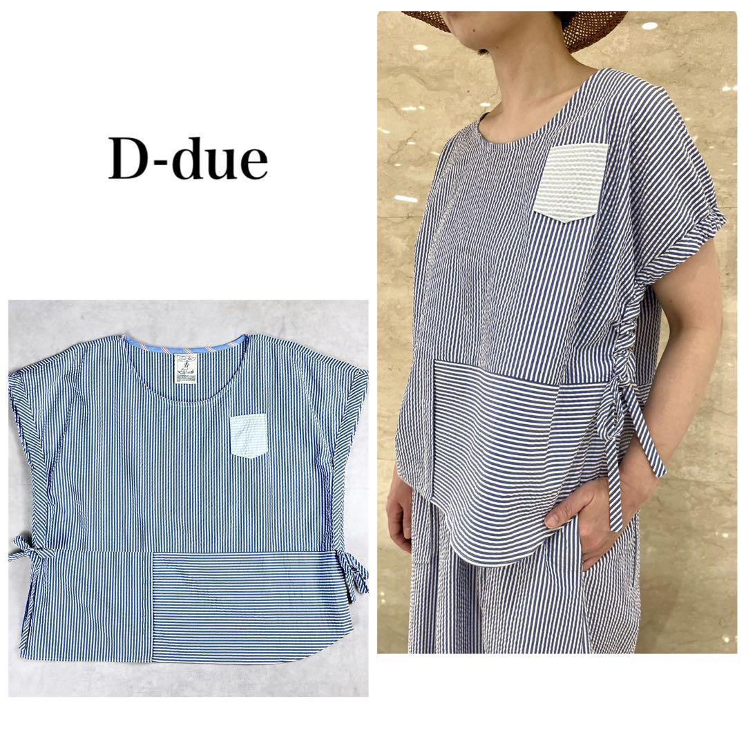 D-due デドゥエ　23ss シアサッカー　ストライプ　コットン　ブラウス M