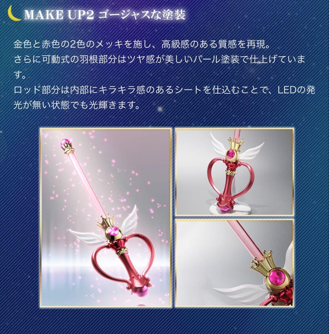 【未使用品】PROPLICA カレイドムーンスコープ